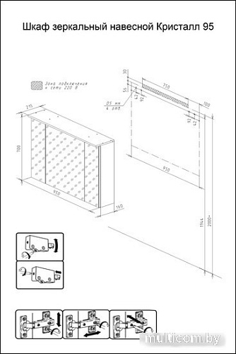 Бриклаер Шкаф с зеркалом Кристалл 95 (софт графит)