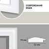 Фоторамка Декарт 50x70 8Л3971 (белый)