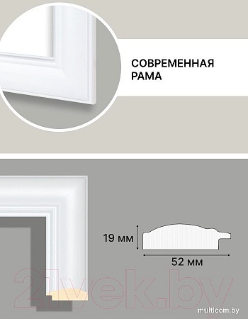 Фоторамка Декарт 50x70 8Л3971 (белый)