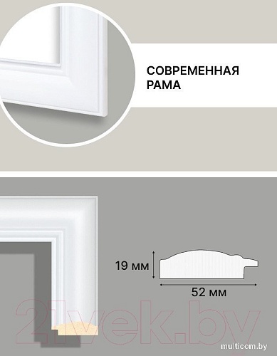 Фоторамка Декарт 50x70 8Л3971 (белый)