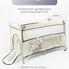 Манеж-кровать Amarobaby Transform Flora AMARO-26TrF/03 (бежевый)