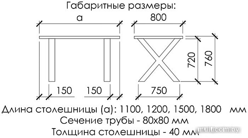 Кухонный стол Buro7 Икс 150 (с обзолом, дуб натуральный/черный)