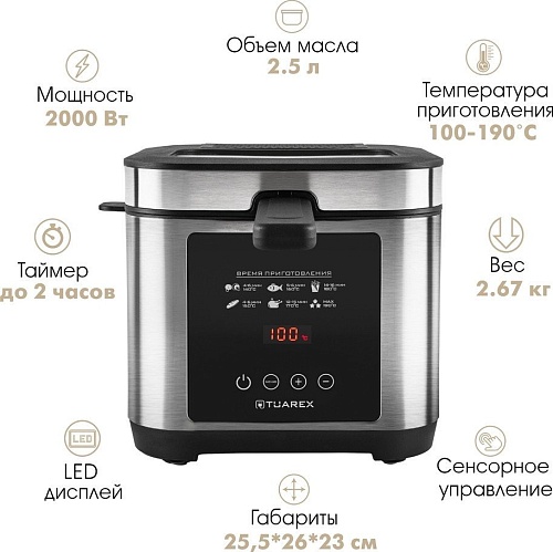 Фритюрница Tuarex AG-3501