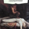 Книга издательства Азбука. Толкование сновидений. Азбука-Классика (Фрейд З.)