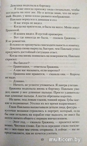 Книга издательства Азбука. Последняя война 9785389222182 (Булычев К.)