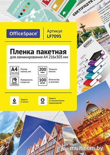 OfficeSpace А4 200 мкм 100 шт LF7093 (глянцевый, прозрачный)