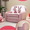 Детское кресло Sun&amp;Rain Классик Зайцы (пудровый)