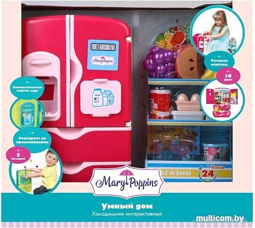 Холодильник игрушечный Mary Poppins Умный дом 453280 (розовый)