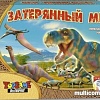Настольная игра Topgame Затерянный мир 01191