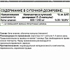 Бета-аланин NaturalSupp Beta-Alanine Veg (60 шт)