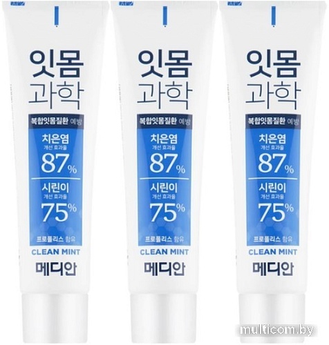 Зубная паста Median Gum Science Clean 3x120 г