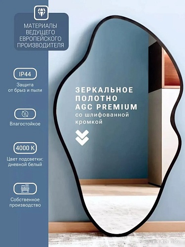 Зеркало с подсветкой eMZe 45x77 LED.UV.NF.45.77.CHE.4K (черный с УФ-окантовкой и подсветкой)