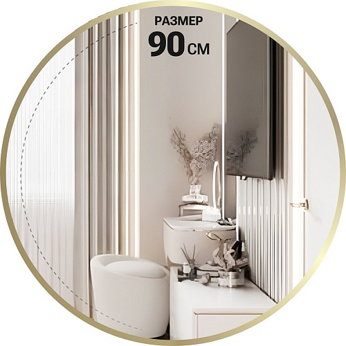 Зеркало eMZe 90 UV.90.90.AUR (золотой с УФ-окантовкой)