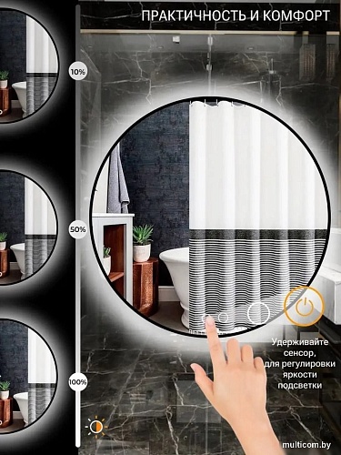 Зеркало с подсветкой eMZe 80 LED.UV.80.80.CHE.AF.4K (черный с УФ-окантовкой и подсветкой)