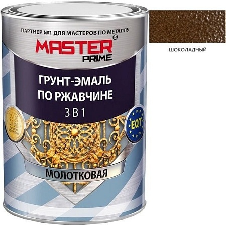 Грунт-эмаль Master Prime По ржавчине 3 в 1 молотковая 0.9 л (шоколадный)