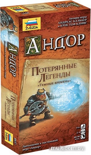 Настольная игра Звезда Андор. Потерянные Легенды. Темные времена 8937 (дополнение)