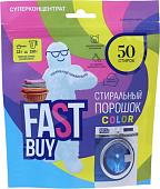 Стиральный порошок FastBuy Pure Color суперконцентрат (650 г)