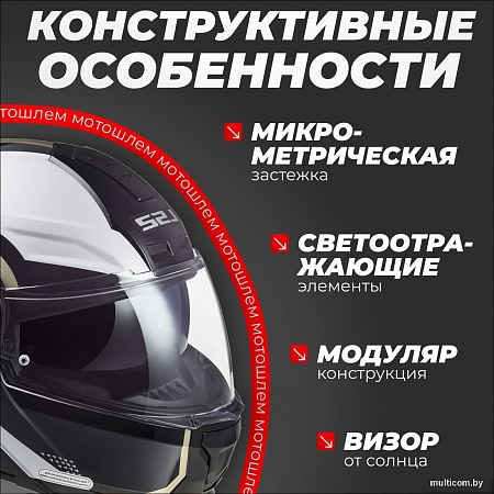 LS2 FF902 Scope Arch (S, белый/серый)