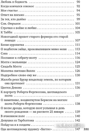Книга издательства Азбука. Вересковый мед. Стихи английских и шотландских поэтов