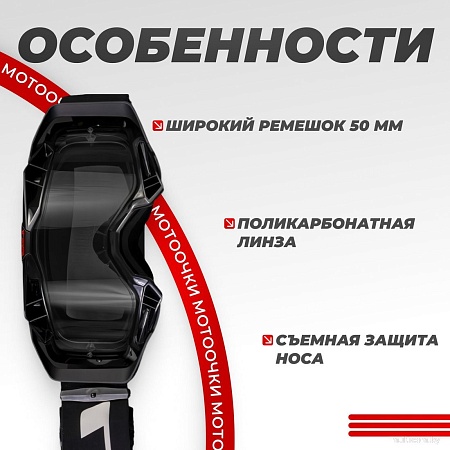 LS2 Aura Enduro (черный/прозрачный)