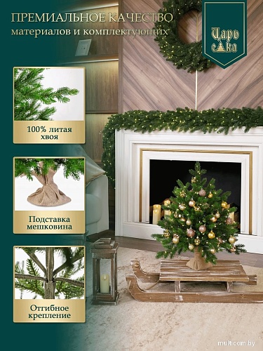 Ель Царь Елка Астерия премиум 60см 3D АСТР/ПР-60