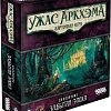 Настольная игра Мир Хобби Ужас Аркхэма. Карточная игра: Забытая эпоха