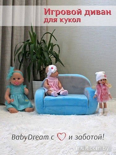 Диван для кукол SunRain Диван (голубой)