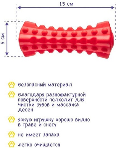 Игрушка для собак Fancy Pets Кусалка FPP11