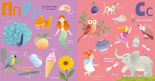 Clever. Первые книжки малыша. Я знаю буквы (Ульева Е.)