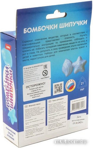 Набор для опытов Lori Бомбочка-шипучка Морские грезы Оп-066