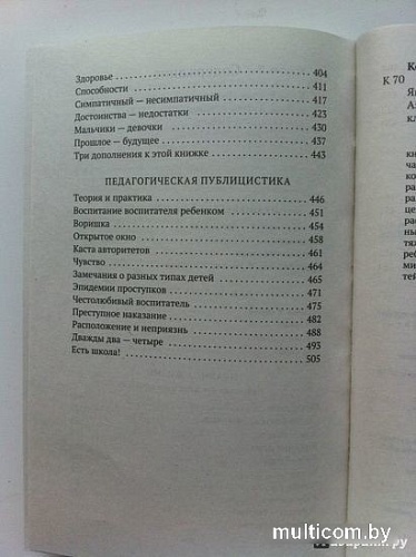 Книга издательства Азбука. Как любить ребенка (Корчак Я.)