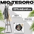 Вешалка для одежды Mio Tesoro CR-001