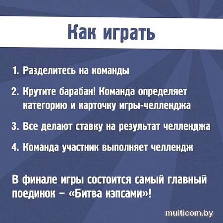 Настольная игра Креп Крейзи 90ые