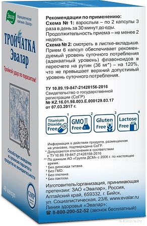 БАД Эвалар Тройчатка (40 капсул)