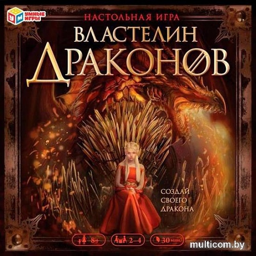 Настольная игра Умные игры Властелин драконов. Создай своего дракона 4650250563495