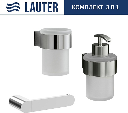Набор аксессуаров для ванной Lauter 21TS3018 + 21TS3020 + 21TS3012 (Chrome, 3 предмета)