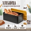 Solmax&amp;Home SM98144 (черный)
