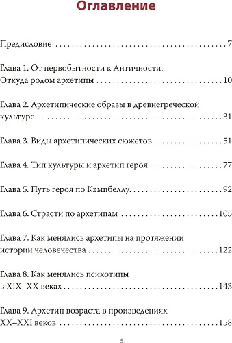 МИФ. Возвращение героя, твердая обложка (Милович-Шералиева Юлия)