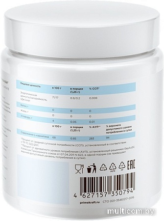 Аминокислоты Prime Kraft L-карнитин L-Tartrate (200г, персик/маракуйя)