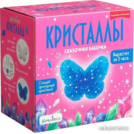 Набор для опытов Bumbaram Кристаллы. Сказочная бабочка синяя A126