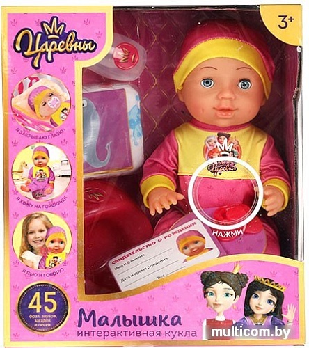 Пупс Карапуз Царевны Y25EV-DP-5PR-RU