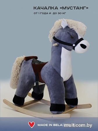 Качалка Sun&Rain Мустанг (серый)