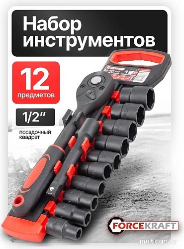 Универсальный набор инструментов ForceKraft FK-012-5K (59787)