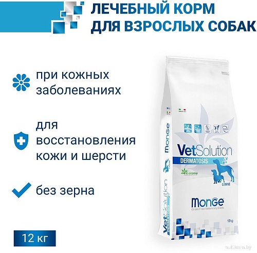 Сухой корм для собак Monge Vet Solution Dermatosis 12 кг