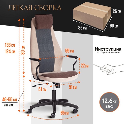 Офисное кресло TetChair Aviator флок/ткань (коричневый/бежевый/серый)