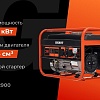 Бензиновый генератор Gigant GGL-2900