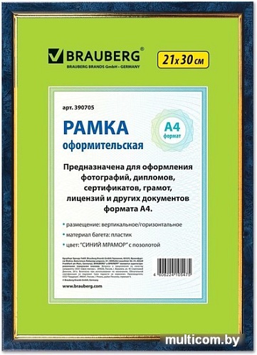 Фоторамка BRAUBERG Hit 390705