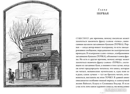 Книга издательства Азбука. Тридцать три несчастья. Том 3. Превратности судьбы (Сникет Л.)