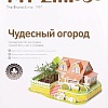 Набор для опытов Darvish 3D Чудесный огород DV-T-2178-4