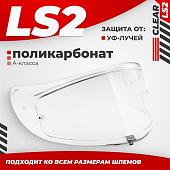 LS2 FF323 (Clear)